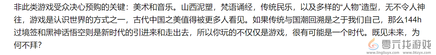 《黑神话:悟空》豆瓣评分9.1分 圆了大圣梦(图3) 《黑神话:悟空》豆瓣评分9.1分 圆了大圣梦(图3)