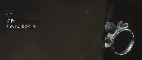 黑神话：悟空黑神话悟空雷榍作用分享(图2)