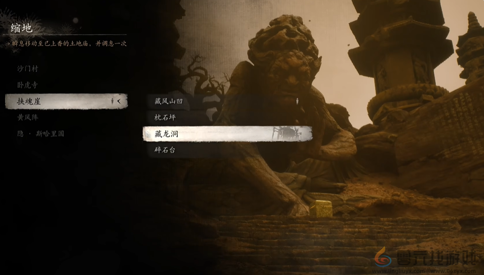 黑神话：悟空黑神话悟空挟魂崖藏龙洞土地庙位置攻略(图1)