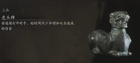 黑神话：悟空黑神话悟空虎头牌伤害分享(图2)