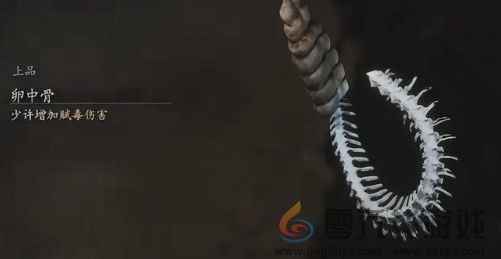 黑神话：悟空黑神话悟空卵中骨数量分享(图2)