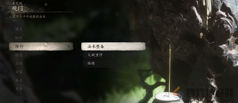 黑神话：悟空黑神话悟空君子牌位置分享(图3)