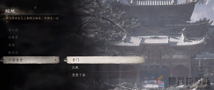 黑神话:悟空黑神话悟空雷火印位置分享(图3) 黑神话:悟空黑神话悟空雷火印位置分享(图3)