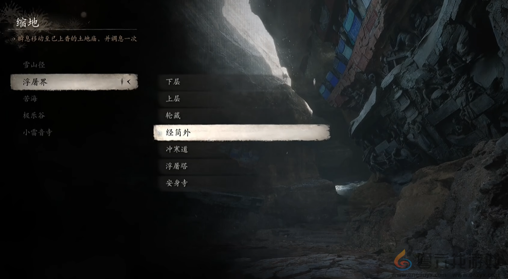 黑神话：悟空黑神话悟空浮屠界经筒外土地庙位置攻略(图1)