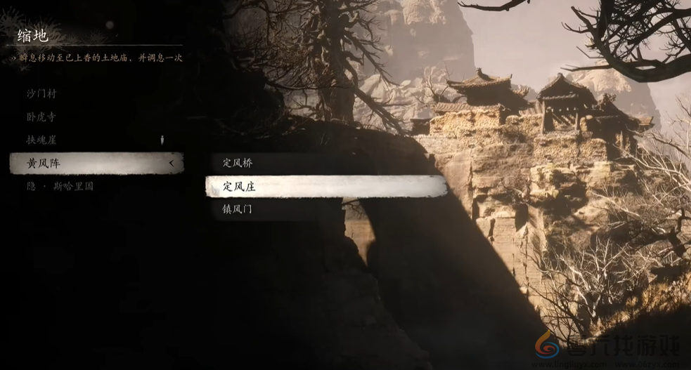 黑神话:悟空黑神话悟空黄风阵定风庄土地庙位置攻略(图1) 黑神话:悟空黑神话悟空黄风阵定风庄土地庙位置攻略(图1)