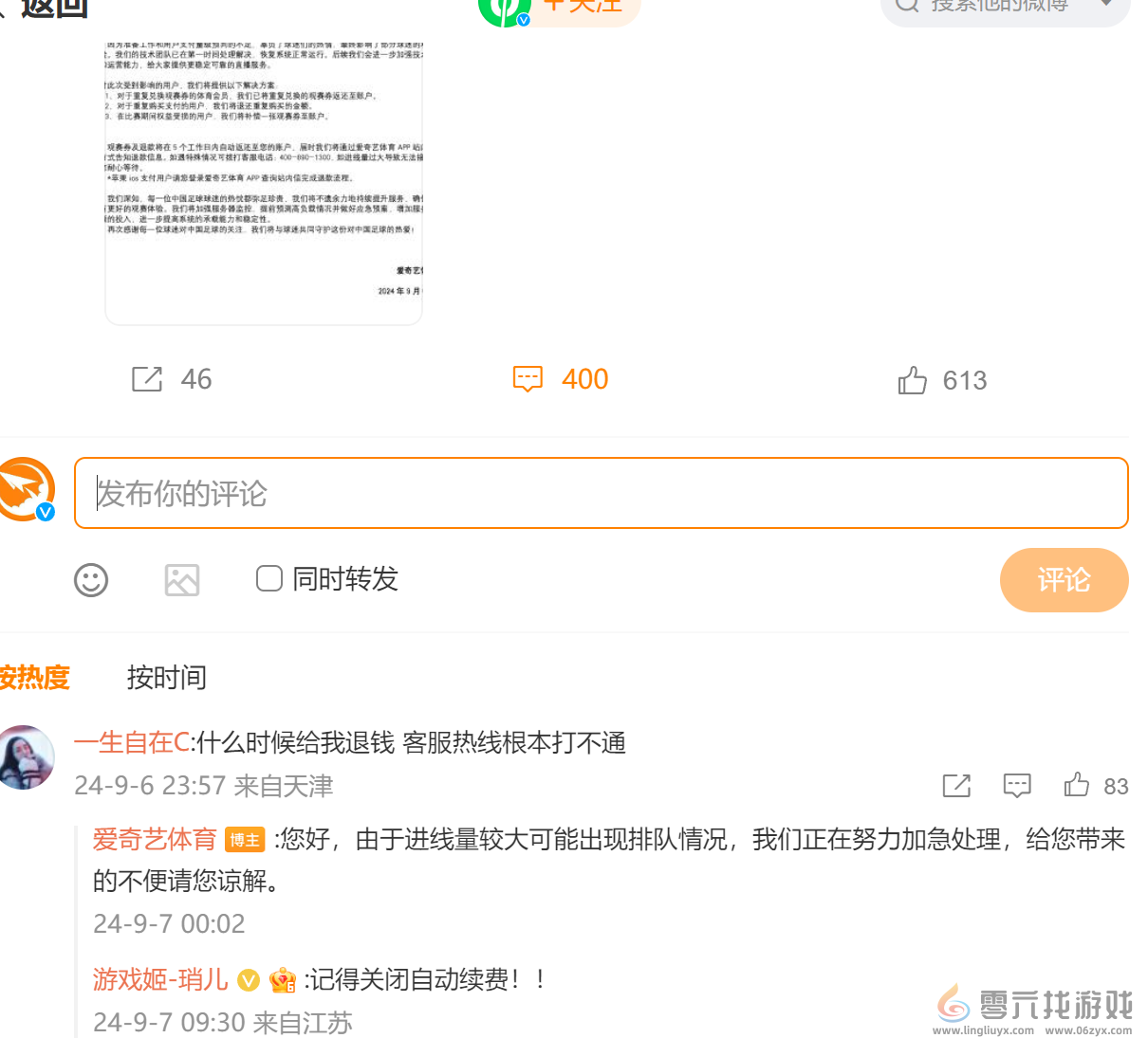 国足0-7负日本！网友吐槽：15亿人培养不出30个好球员(图1)