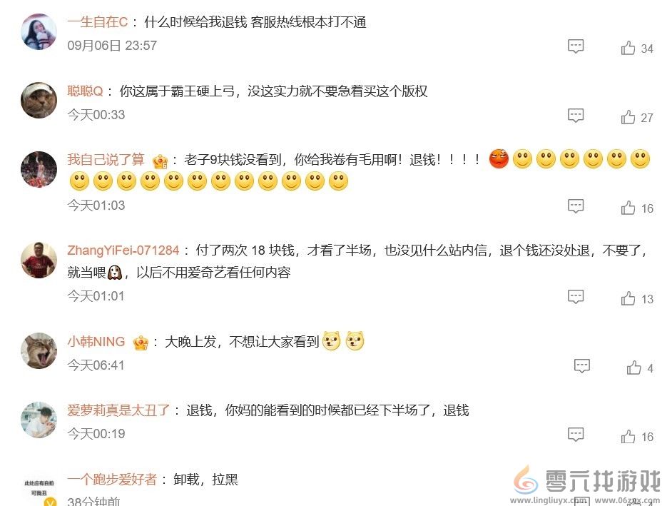 国足0-7负日本！网友吐槽：15亿人培养不出30个好球员(图2)