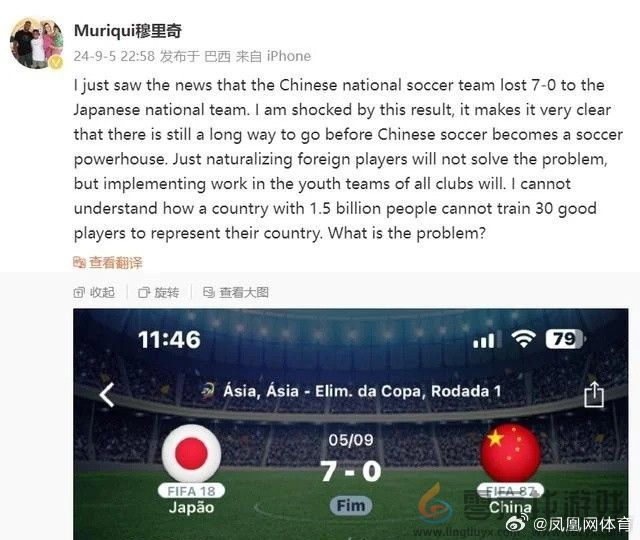 国足0-7负日本！网友吐槽：15亿人培养不出30个好球员(图3)