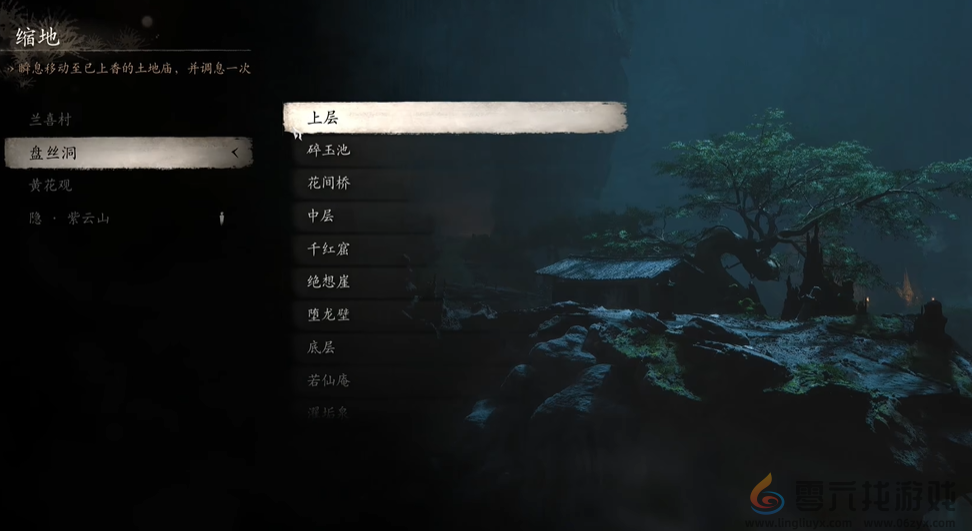 黑神话：悟空黑神话悟空盘丝洞上层土地庙位置攻略(图1)