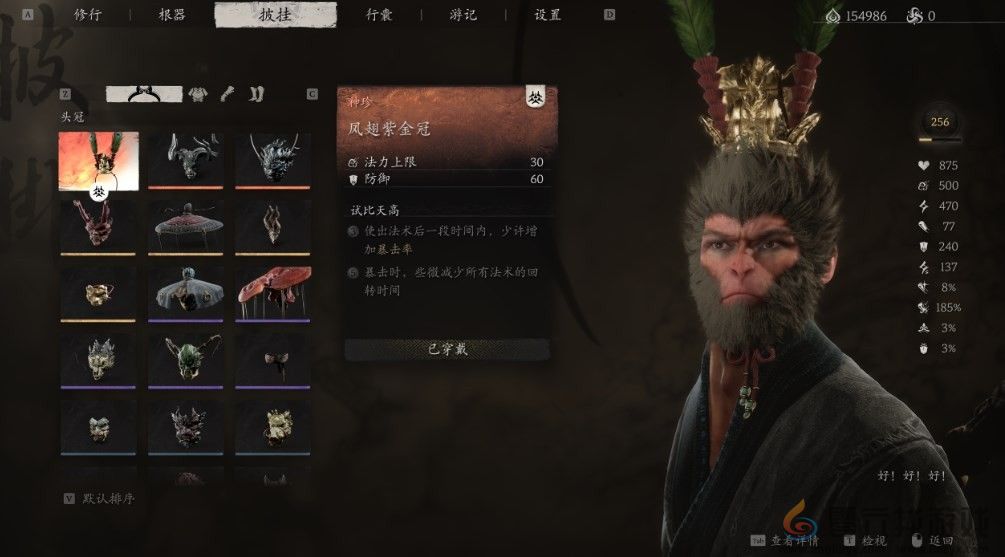 黑神话：悟空第六章披挂获得分享(图4)