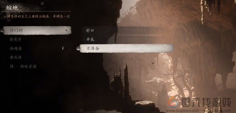 黑神话：悟空第二章珍玩获得分享(图3)