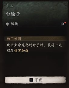 黑神话：悟空第一章披挂获得分享(图2)