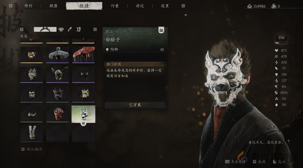 黑神话：悟空第一章披挂获得分享(图4)