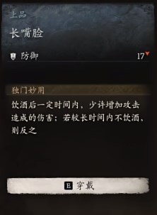 黑神话：悟空第二章披挂获得分享(图2)