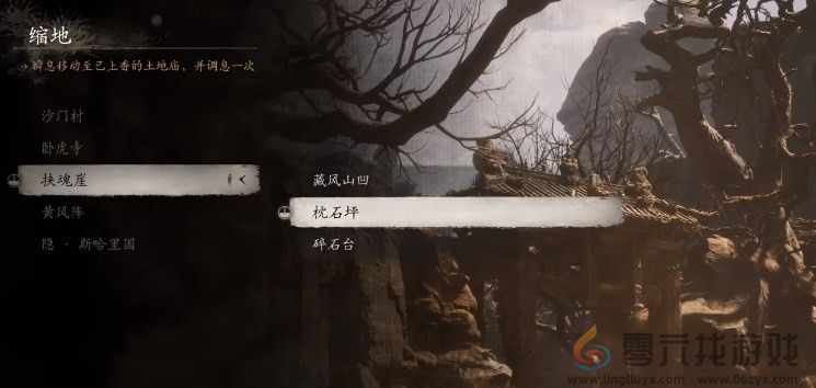 黑神话：悟空第二章披挂获得分享(图3)