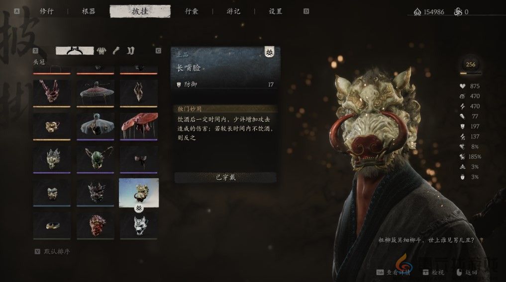 黑神话：悟空第二章披挂获得分享(图5)