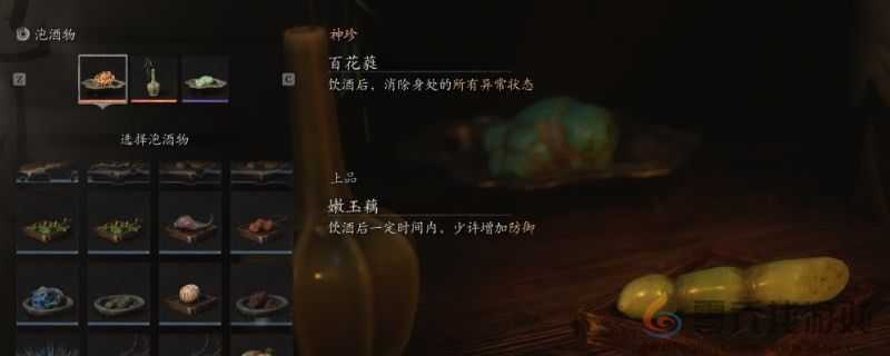 黑神话：悟空第一章泡酒物攻略分享(图1)