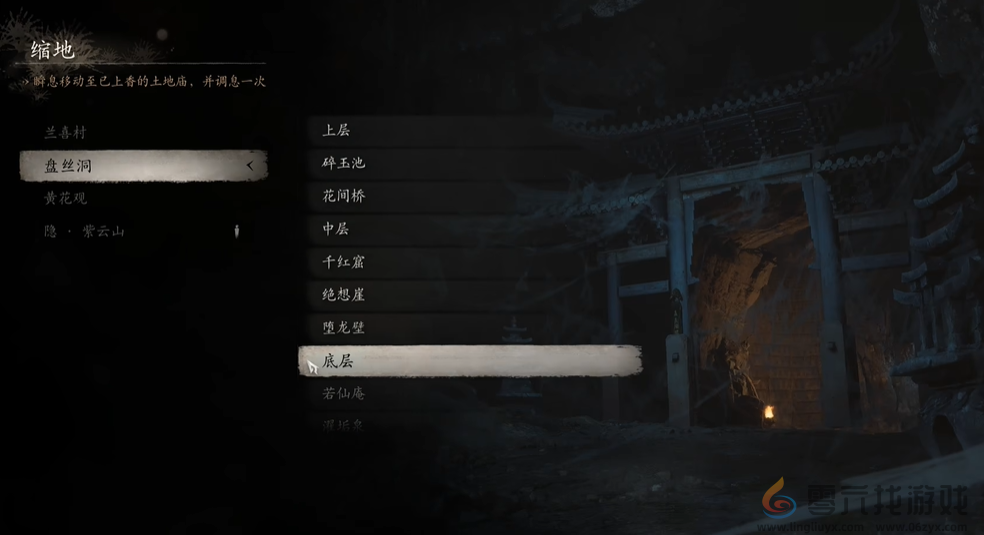 黑神话：悟空黑神话悟空盘丝洞底层土地庙位置攻略(图1)