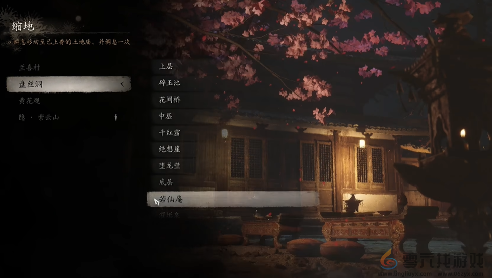 黑神话:悟空黑神话悟空盘丝洞若仙庵土地庙位置攻略(图1) 黑神话:悟空黑神话悟空盘丝洞若仙庵土地庙位置攻略(图1)