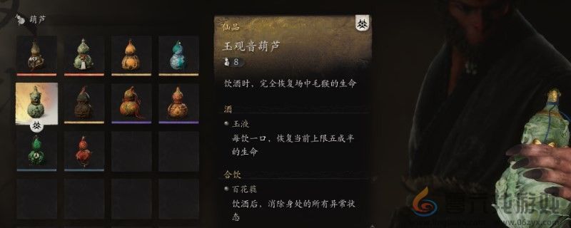 黑神话：悟空第三章葫芦获得分享(图1)