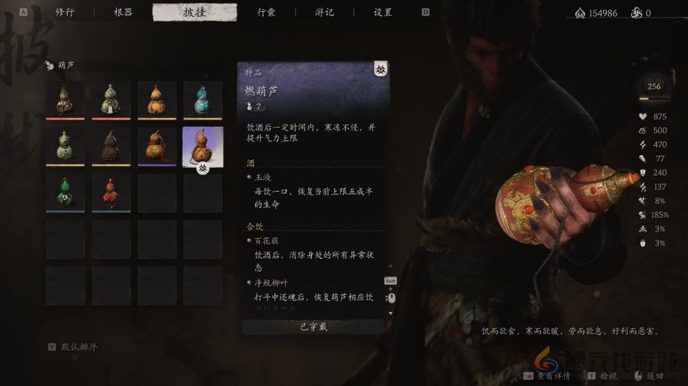 黑神话：悟空第三章葫芦获得分享(图6)