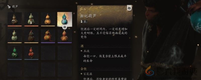 黑神话：悟空第四章葫芦获得分享(图1)