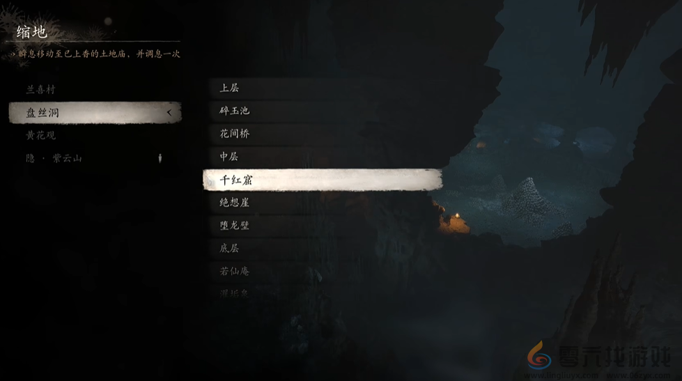 黑神话:悟空黑神话悟空盘丝洞千红窟土地庙位置攻略(图1) 黑神话:悟空黑神话悟空盘丝洞千红窟土地庙位置攻略(图1)