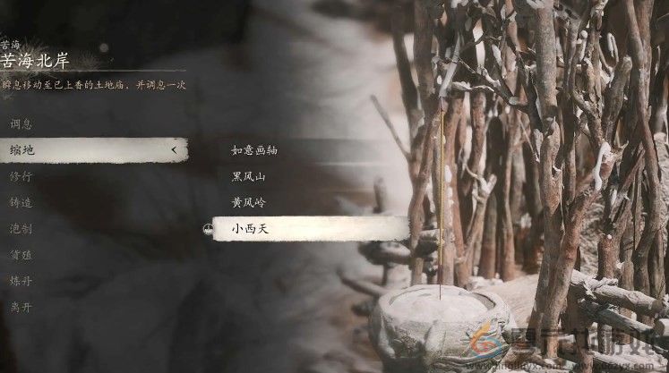 黑神话：悟空第三章丹方获得分享(图3)