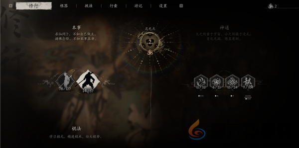 黑神话悟空二周目继承规则分享(图2) 黑神话悟空二周目继承规则分享(图2)