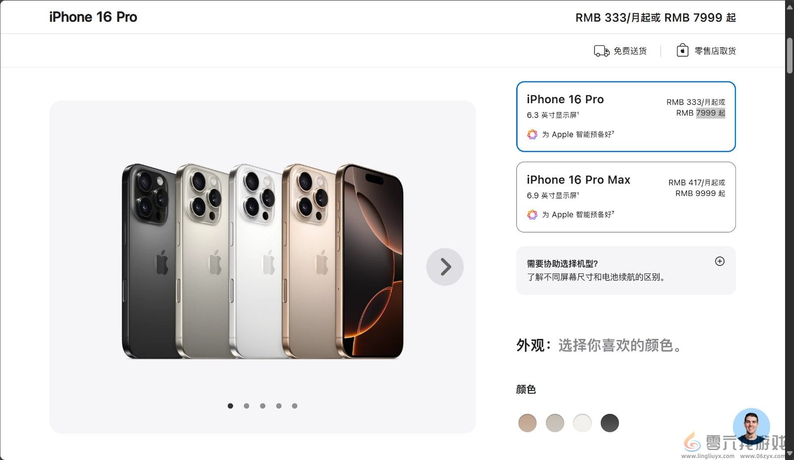 苹果特别提醒：iPhone16国行版暂不支持Apple智能(图2)