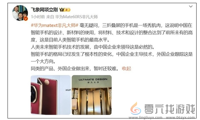 通讯专家：华为Mate XT代表人类智能手机最高水平(图3)