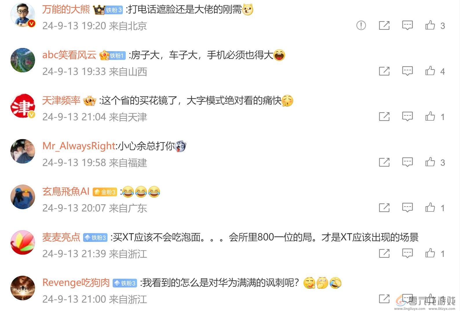 周鸿祎谈华为三折叠遥遥领先：盖泡面能盖两碗(图2)