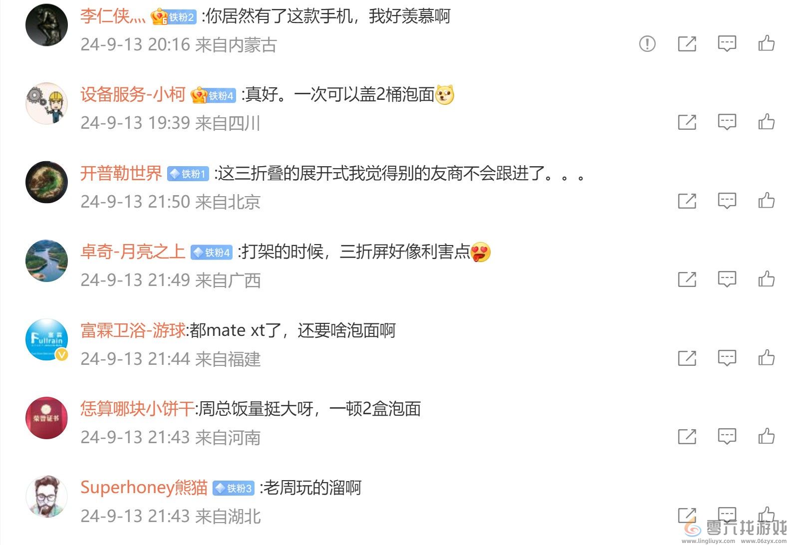 周鸿祎谈华为三折叠遥遥领先：盖泡面能盖两碗(图3)