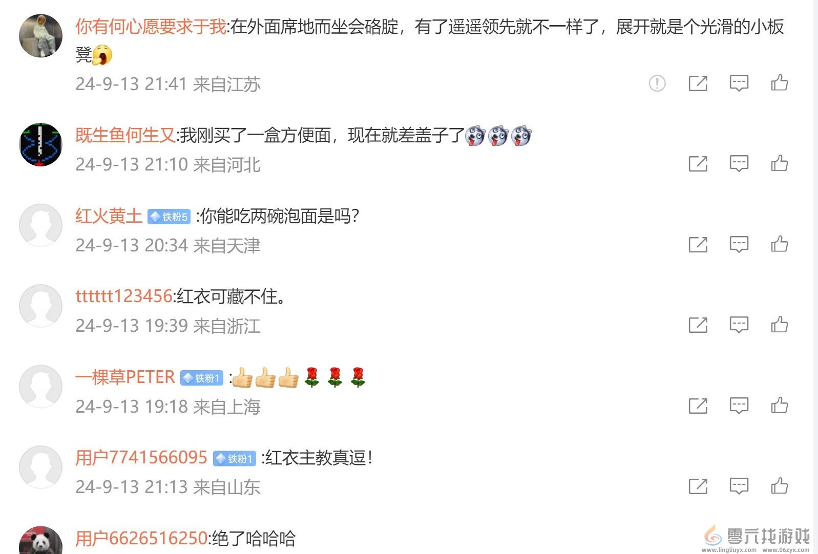 周鸿祎谈华为三折叠遥遥领先：盖泡面能盖两碗(图5)