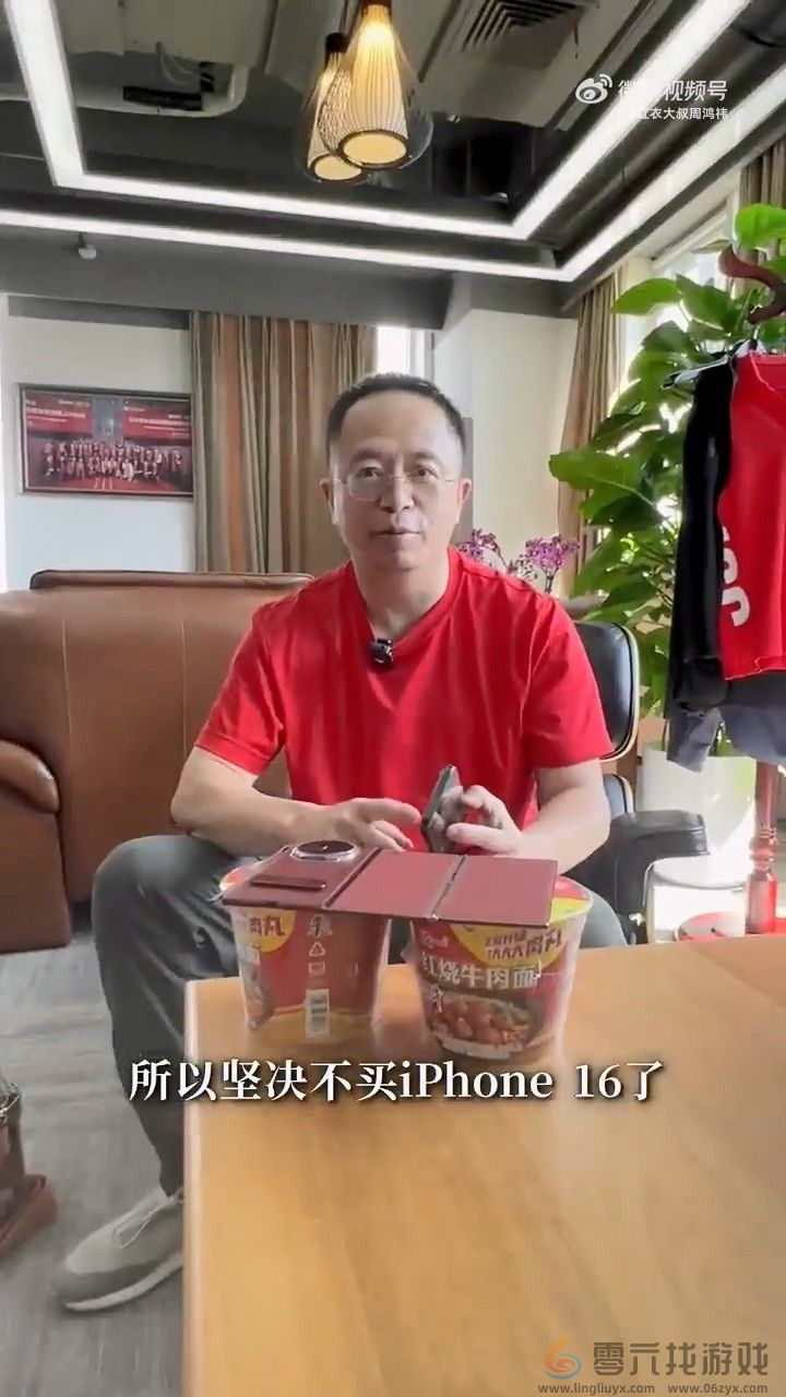 周鸿祎谈华为三折叠遥遥领先：盖泡面能盖两碗(图10)