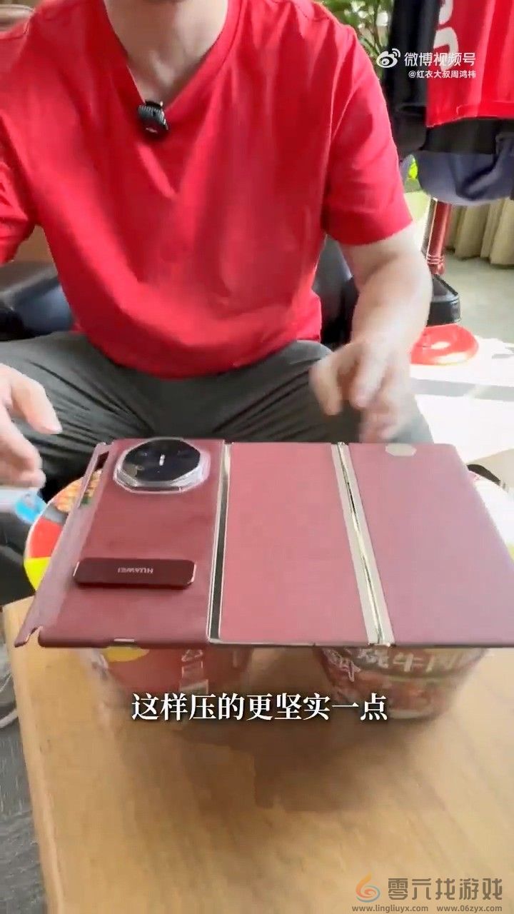 周鸿祎谈华为三折叠遥遥领先：盖泡面能盖两碗(图9)