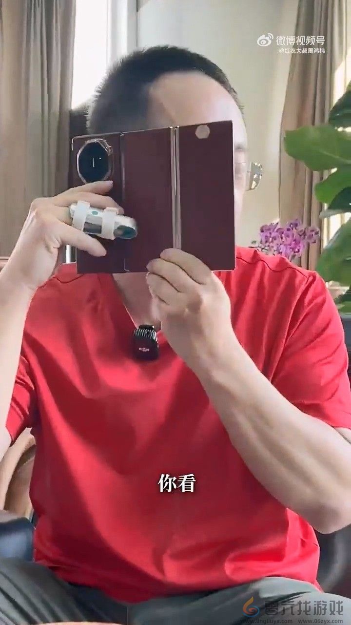 周鸿祎谈华为三折叠遥遥领先：盖泡面能盖两碗(图6)