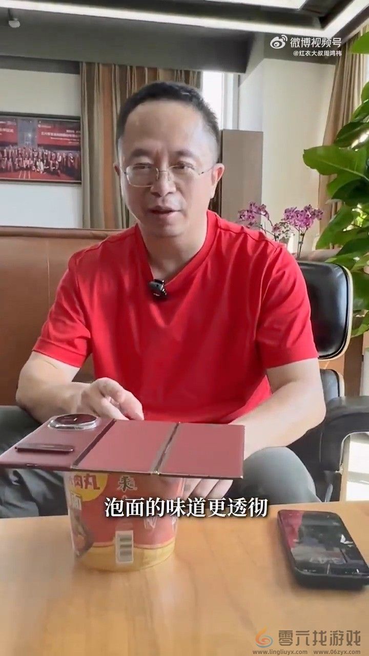 周鸿祎谈华为三折叠遥遥领先：盖泡面能盖两碗(图13)