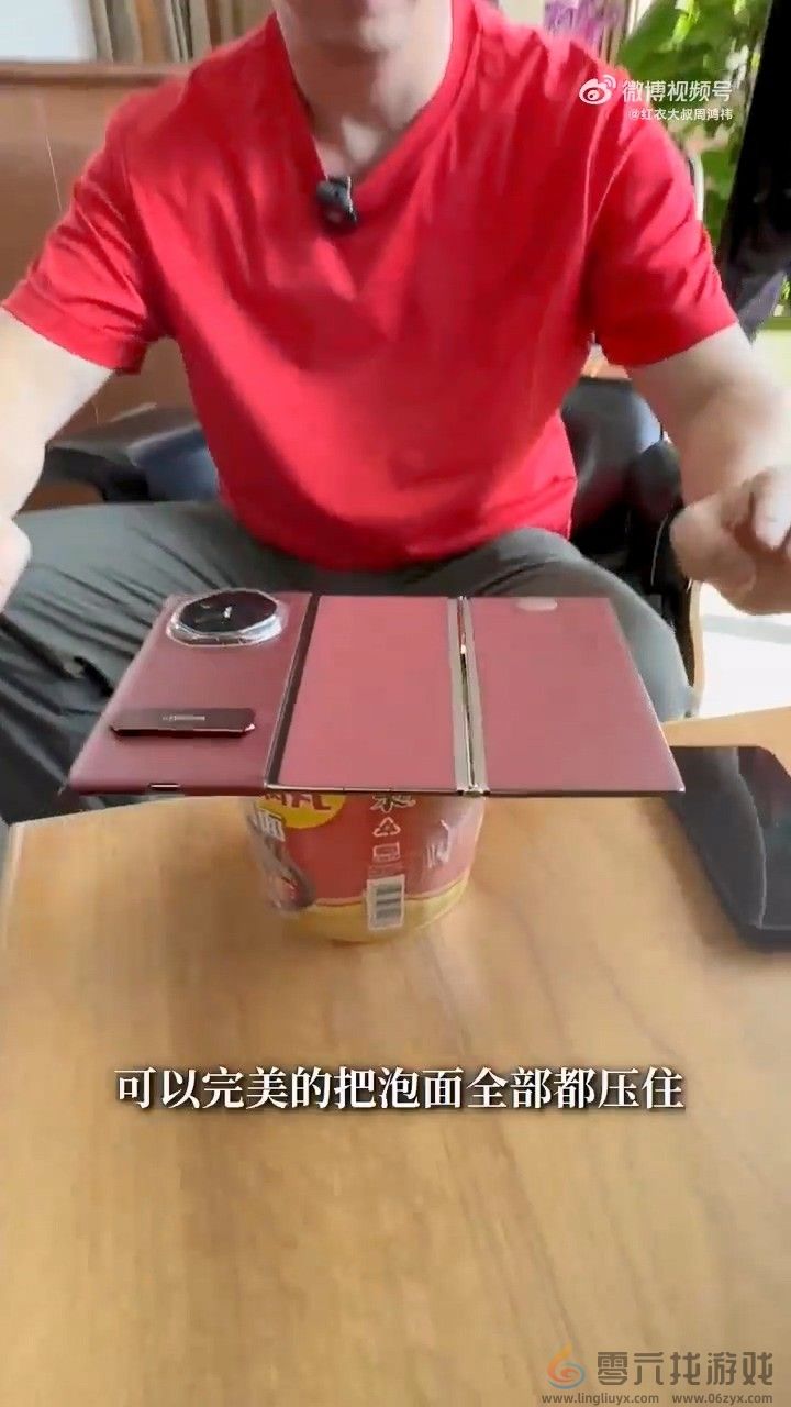 周鸿祎谈华为三折叠遥遥领先：盖泡面能盖两碗(图11)