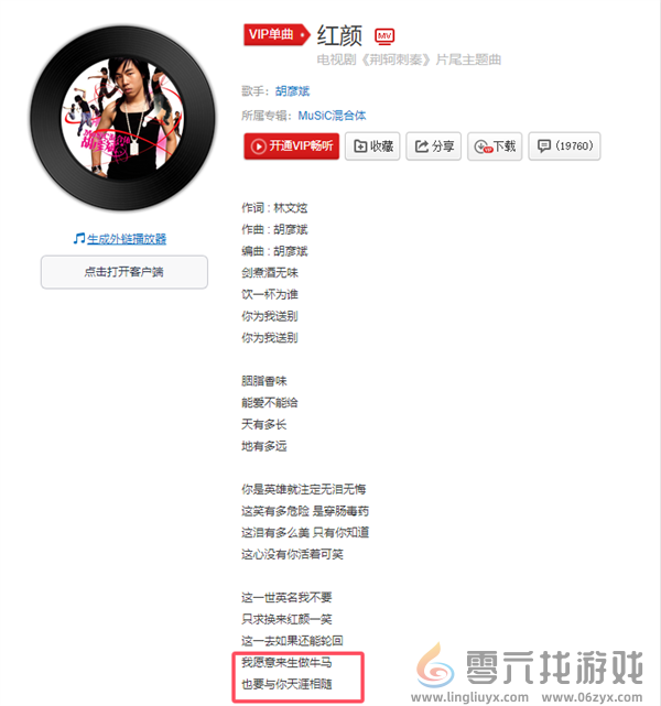 阿里25周年胡彦斌献唱《红颜》：“愿来世做牛马”让打工人破防(图2)