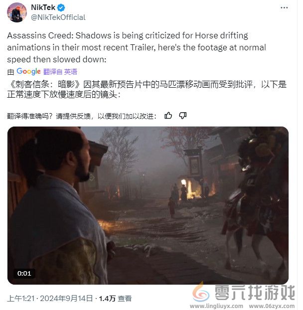 《刺客信条：影》宣传片又被批了 马漂移、中国音乐(图1)