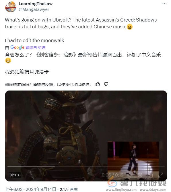 《刺客信条：影》宣传片又被批了 马漂移、中国音乐(图2)