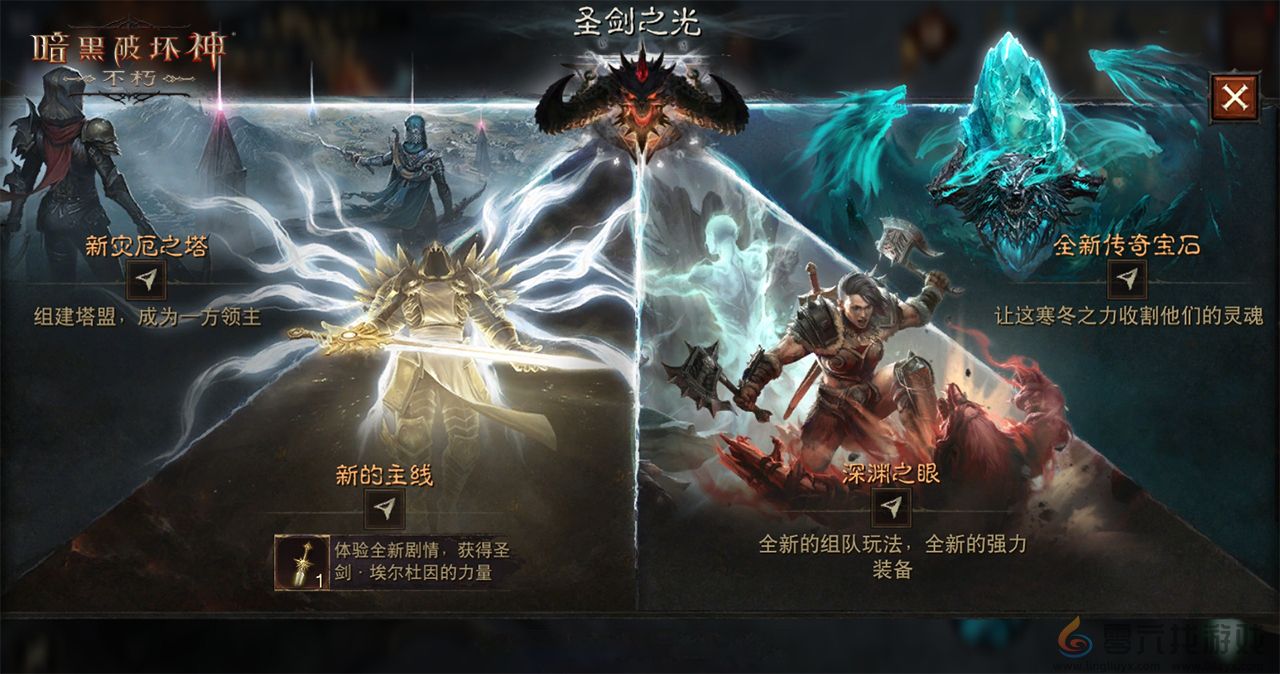 群狼永生,怒火爆焚!《暗黑破坏神:不朽》新版本传奇宝石【狼之心】残暴出击(图1) 群狼永生,怒火爆焚!《暗黑破坏神:不朽》新版本传奇宝石【狼之心】残暴出击(图1)