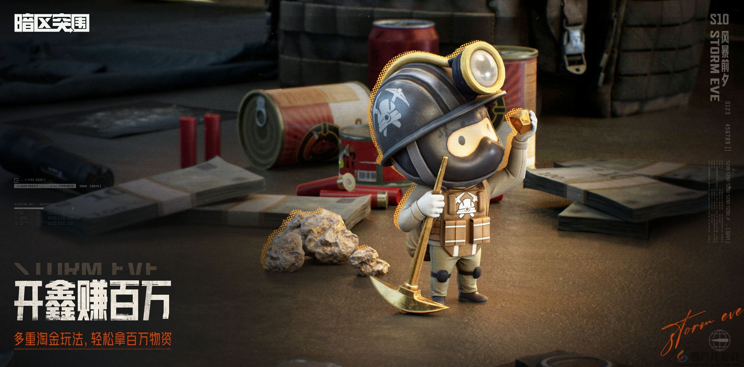 暗区S10版本“风暴前夕”定档9月24日！上线领免费保险箱(图6)