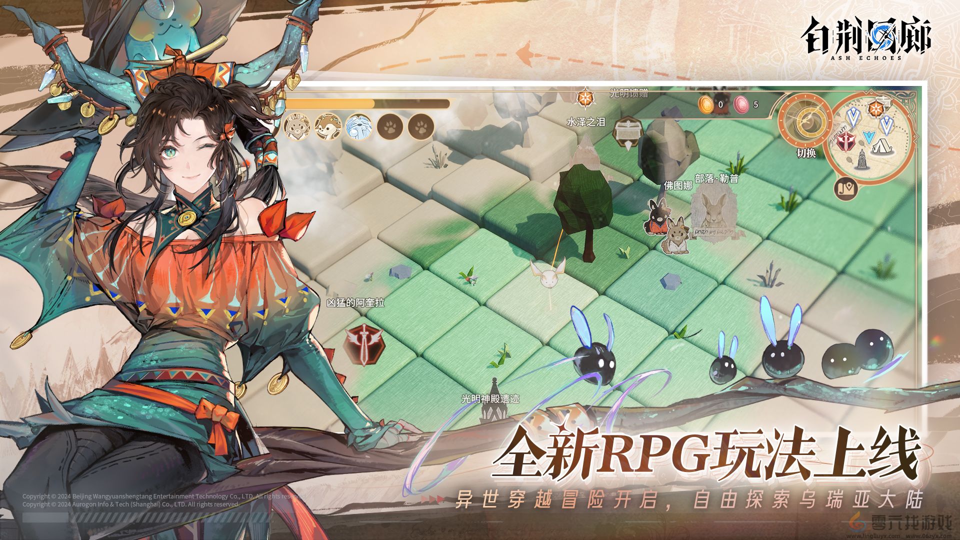 全新同调者明月尘登场！《白荆回廊》「了不起的乌瑞亚」版本续篇下半场精彩(图6)