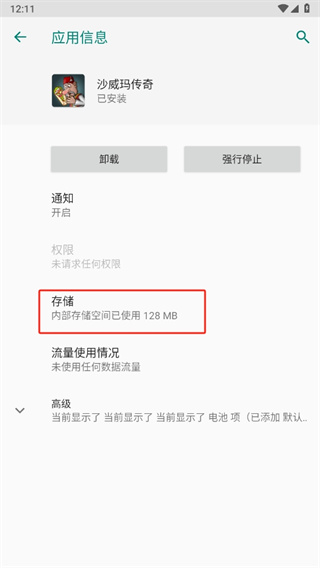 沙威玛传奇新手攻略大全(图7)