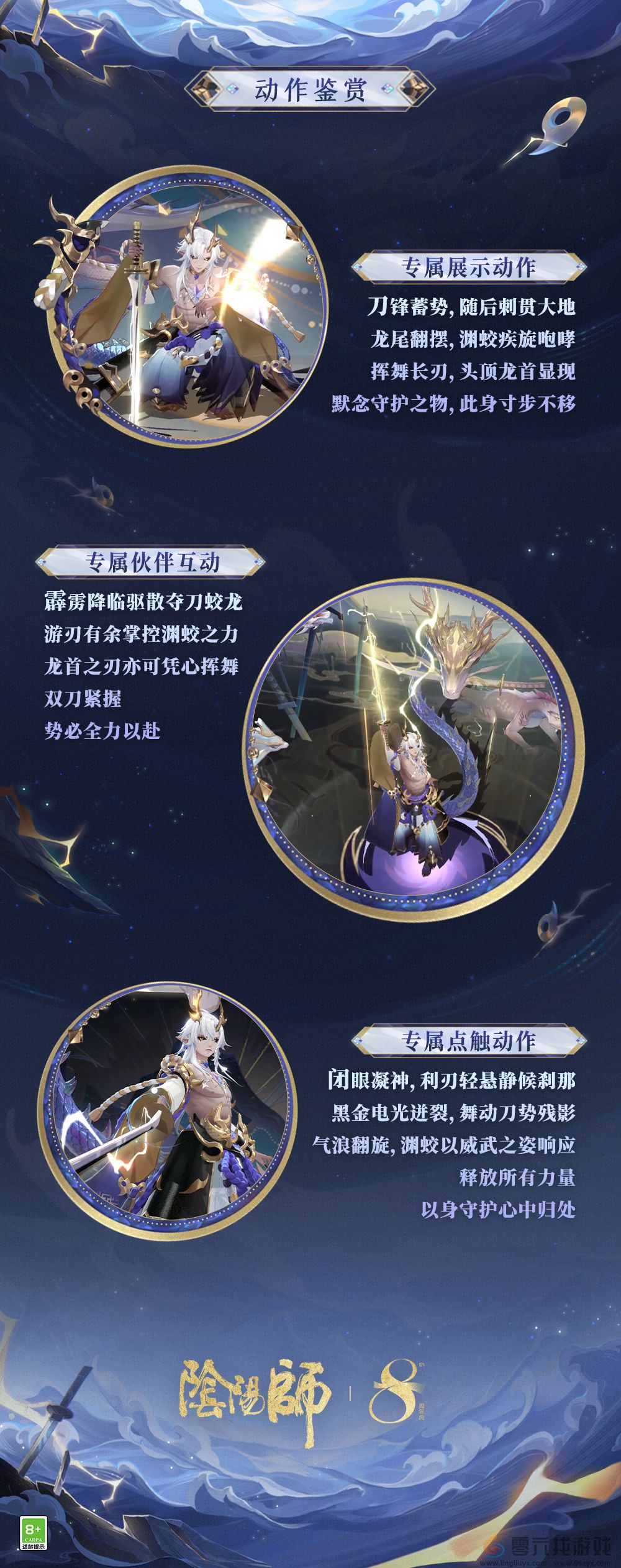 深渊蛟舞，归途向海《阴阳师》麓铭大岳丸全新典藏皮肤上线(图2)