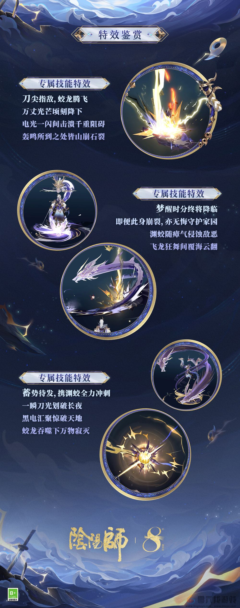 深渊蛟舞，归途向海《阴阳师》麓铭大岳丸全新典藏皮肤上线(图3)