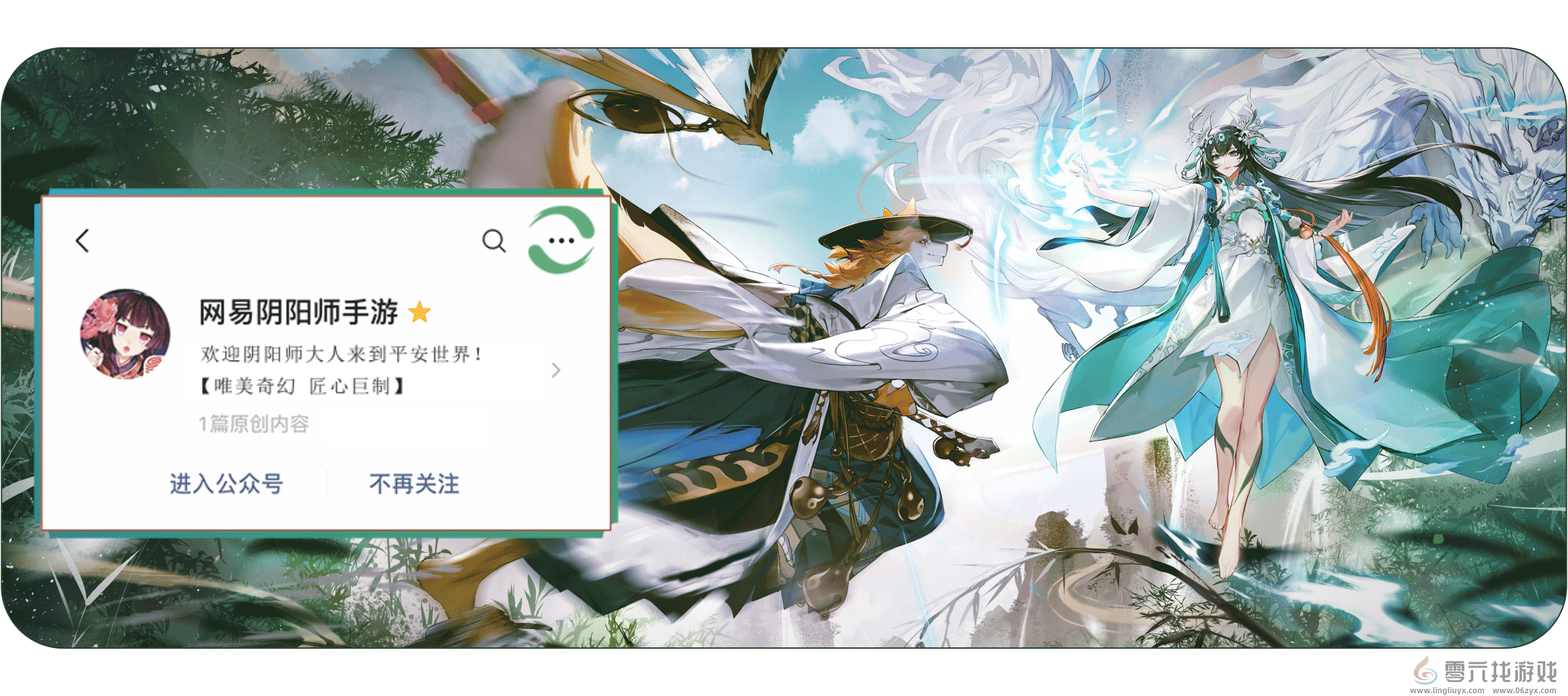 深渊蛟舞，归途向海《阴阳师》麓铭大岳丸全新典藏皮肤上线(图8)