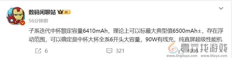 Redmi K80电池曝光：K系列续航怪兽降临(图2)